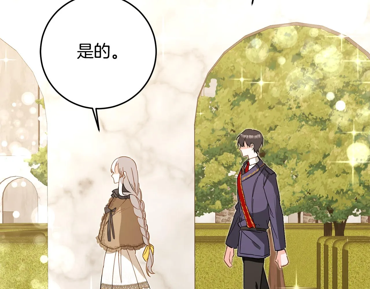 第5话 我们离婚吧 第187页