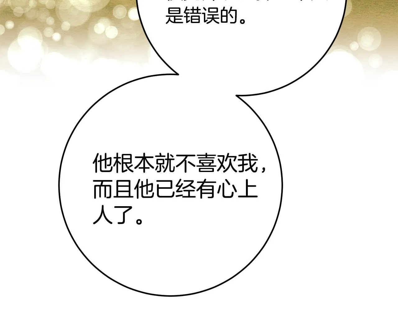 第5话 我们离婚吧 第189页