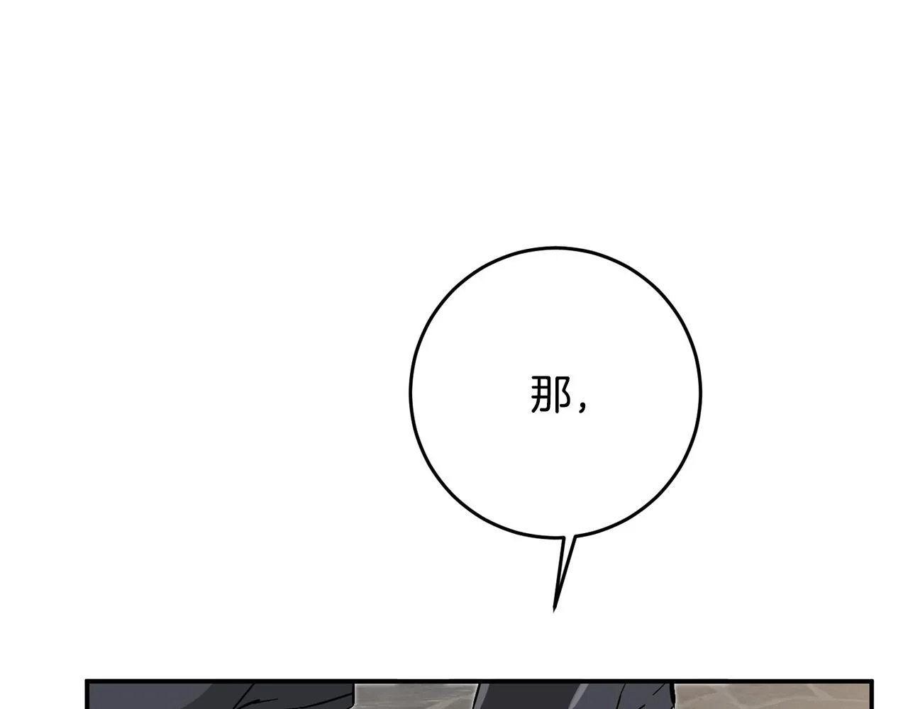 第5话 我们离婚吧 第190页