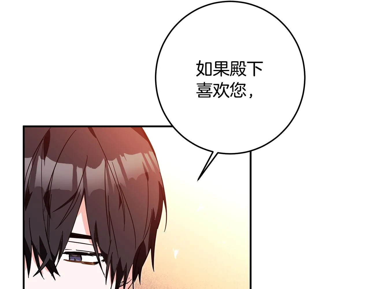 第5话 我们离婚吧 第192页