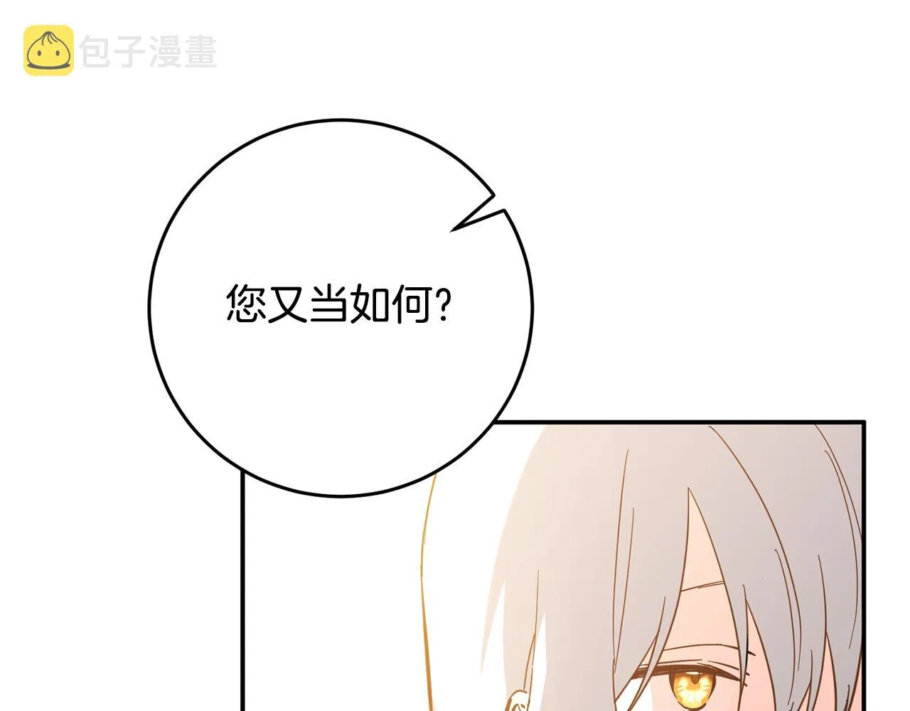 第5话 我们离婚吧 第194页