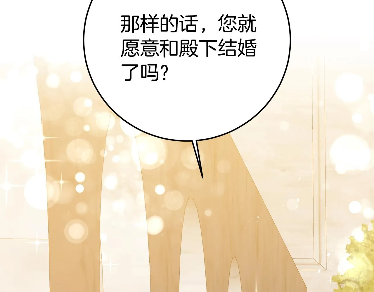 第5话 我们离婚吧 第197页