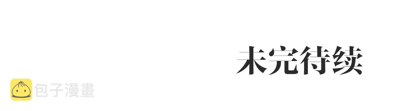 第5话 我们离婚吧 第201页
