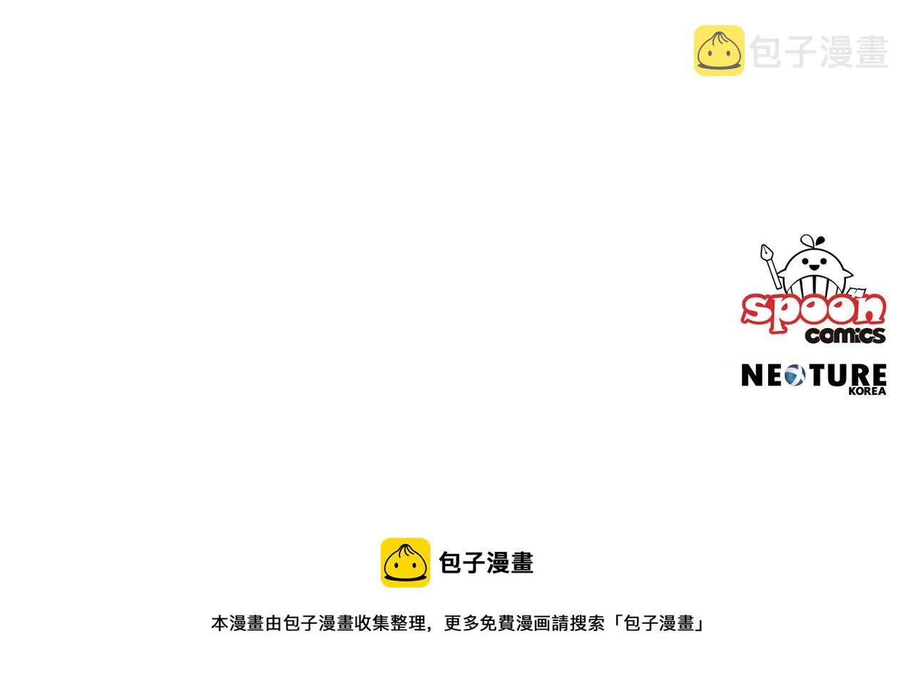 第5话 我们离婚吧 第202页