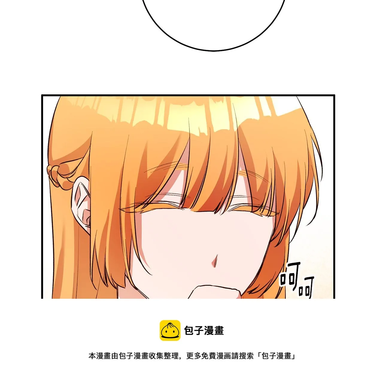 第30话 爱称 第71页