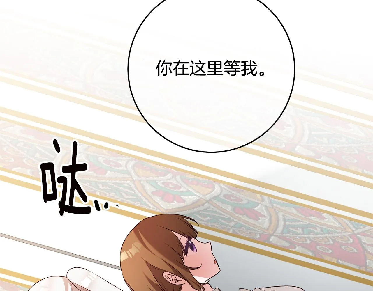 第30话 爱称 第105页