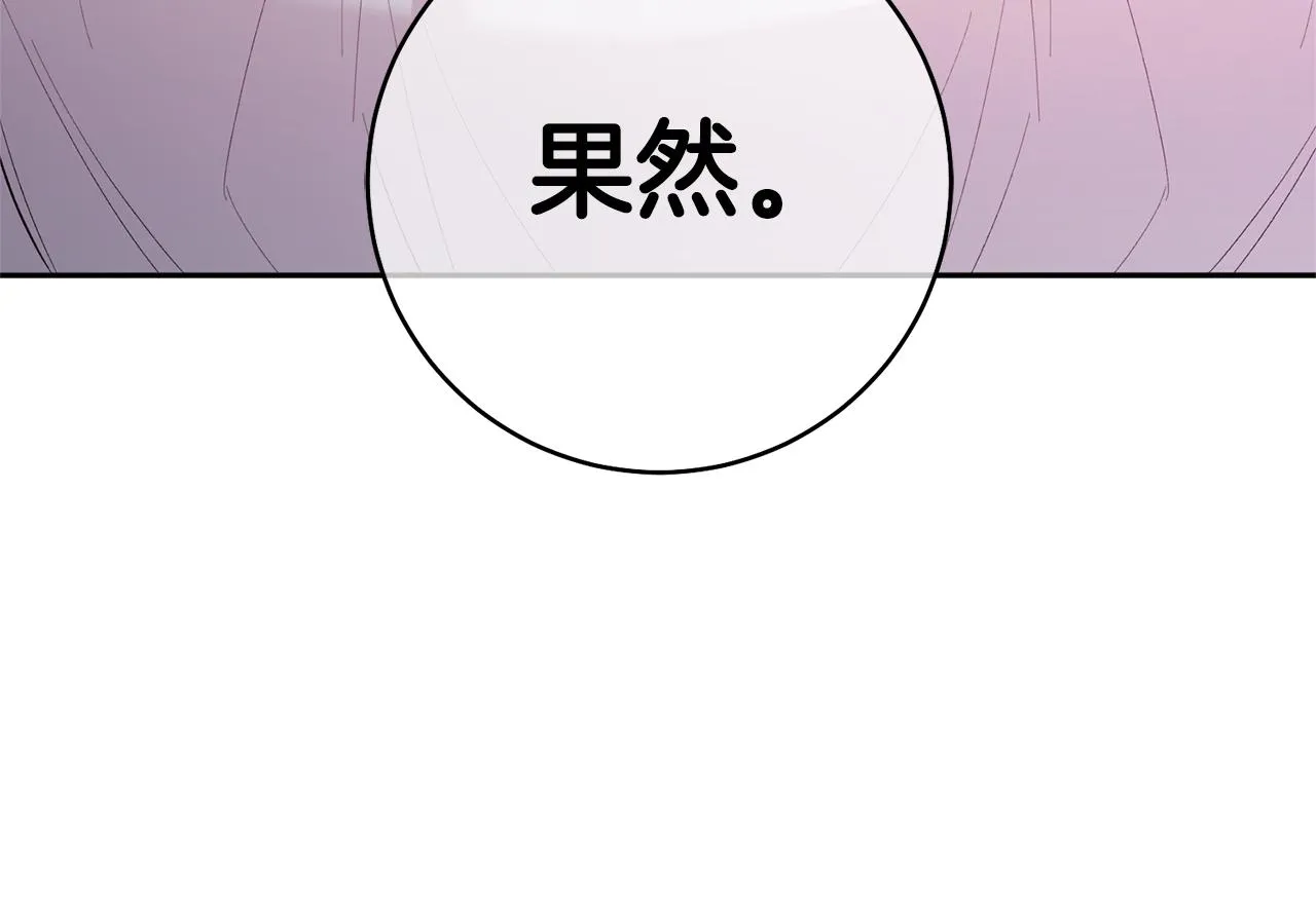 第30话 爱称 第153页