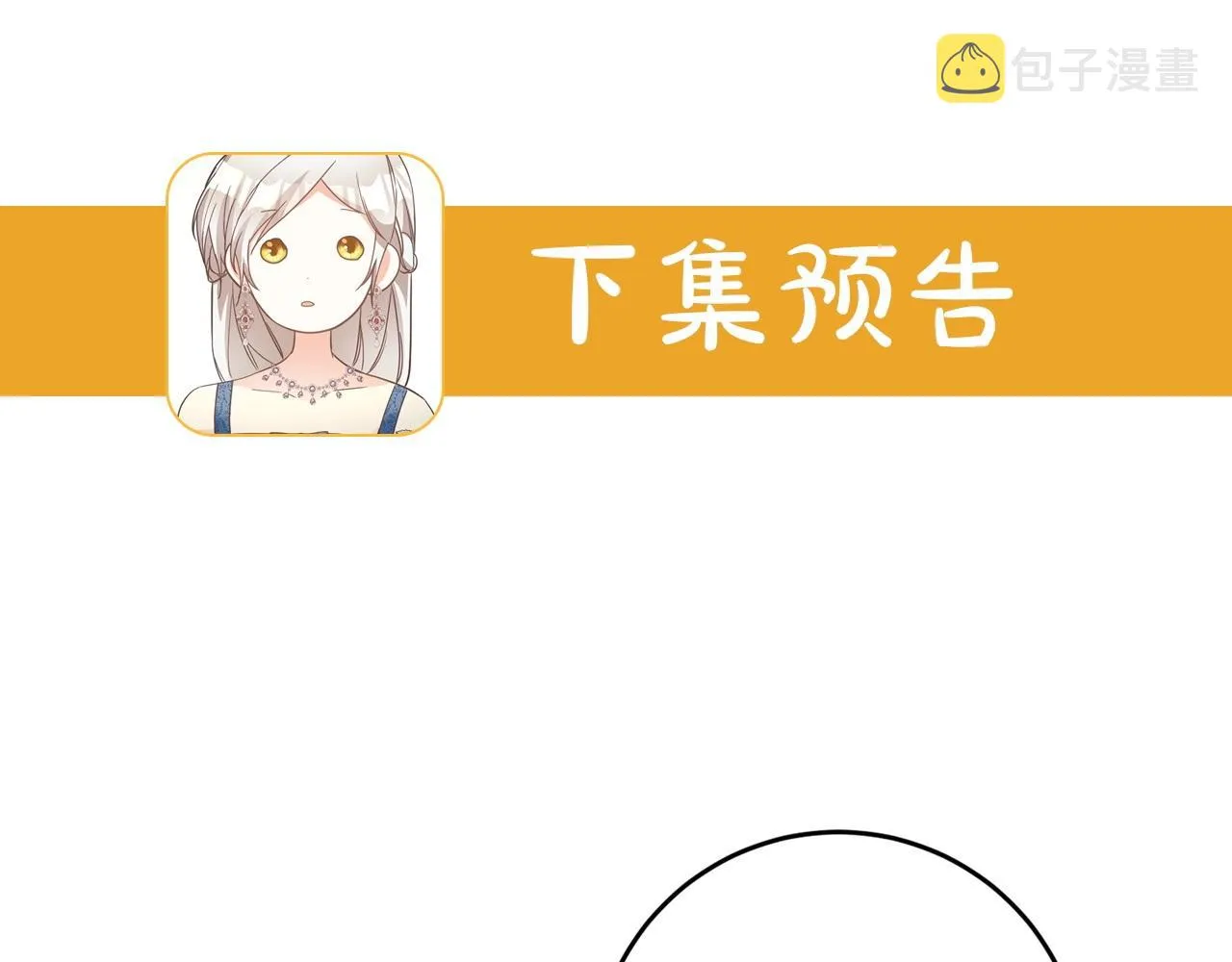 第30话 爱称 第156页