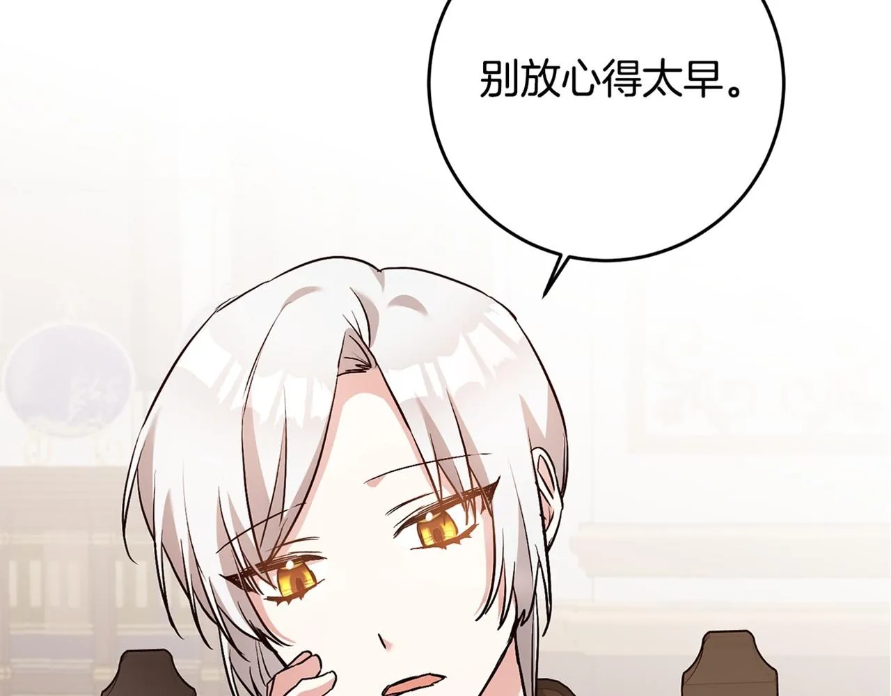 第30话 爱称 第157页