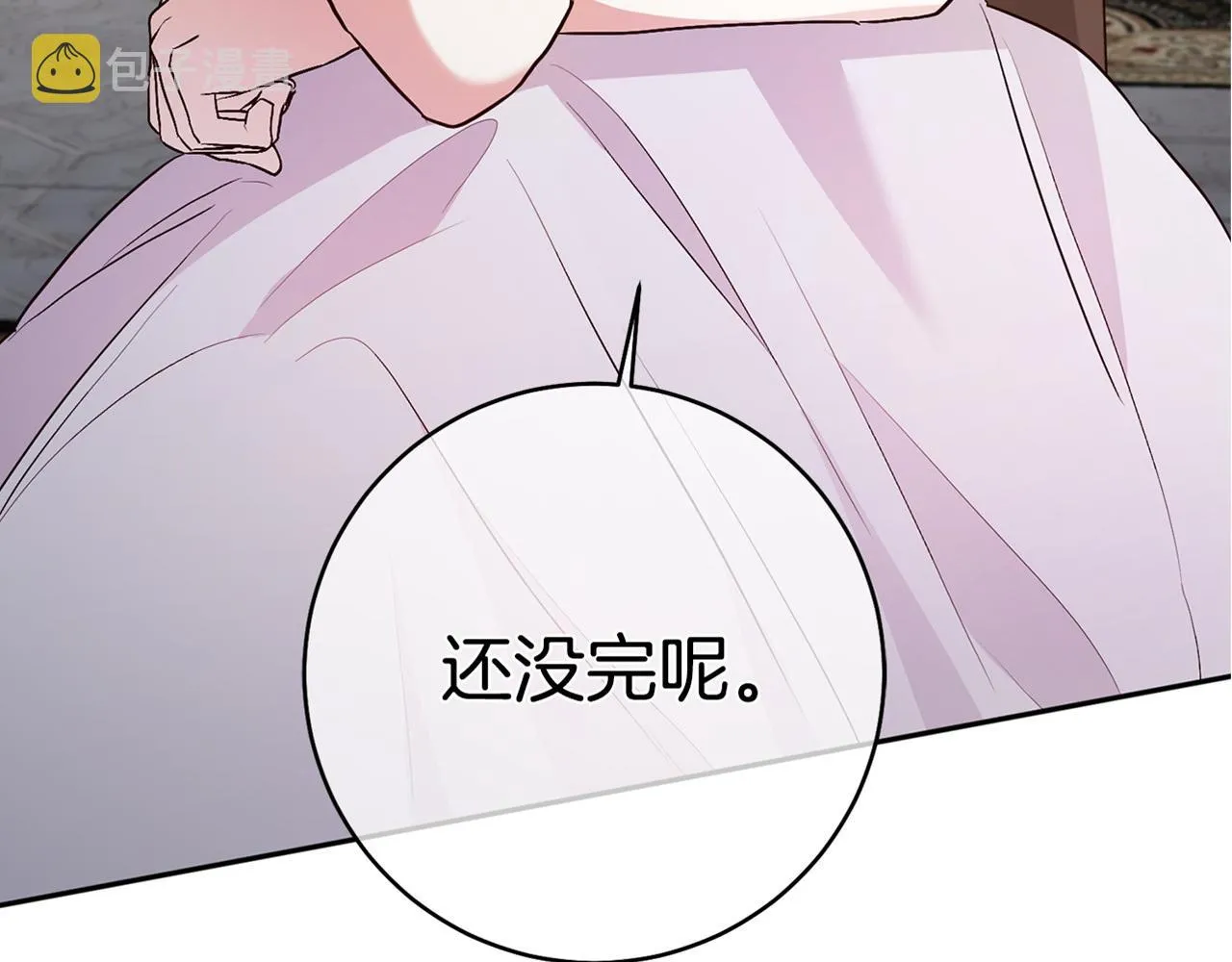 第30话 爱称 第159页