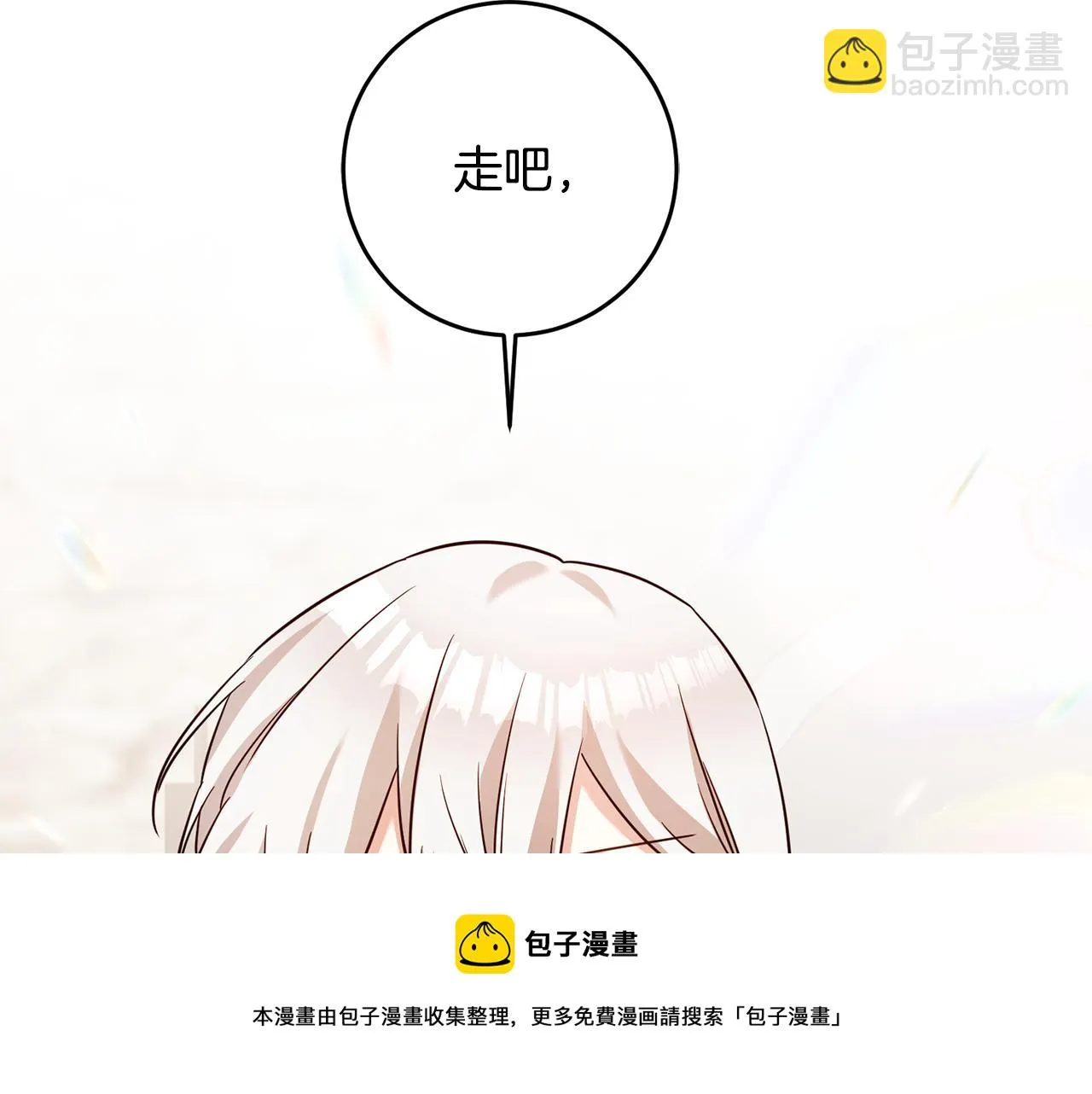 第34话 法律武器 第101页