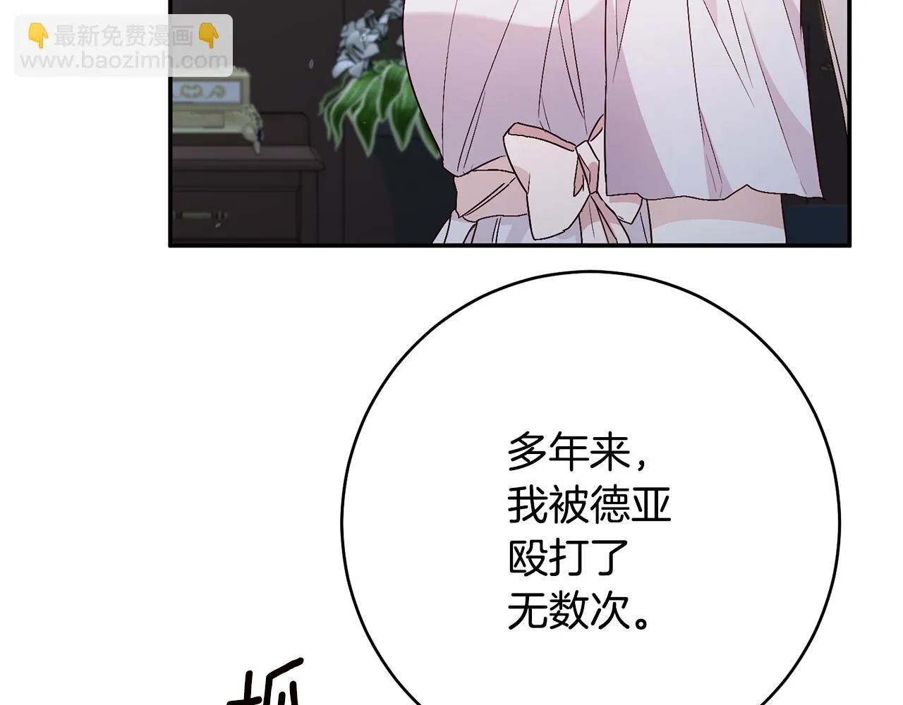 第32话 立威 第14页