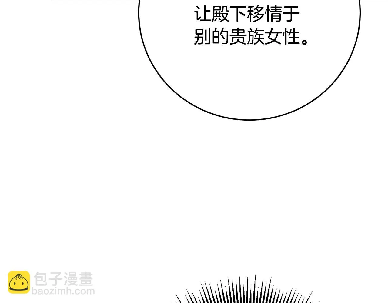 第33话 谈判 第84页