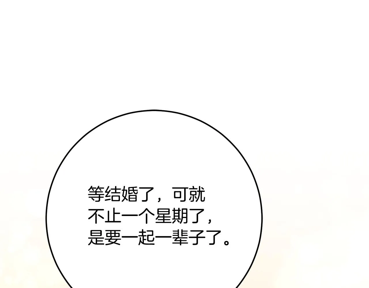 第48话血统 第50页