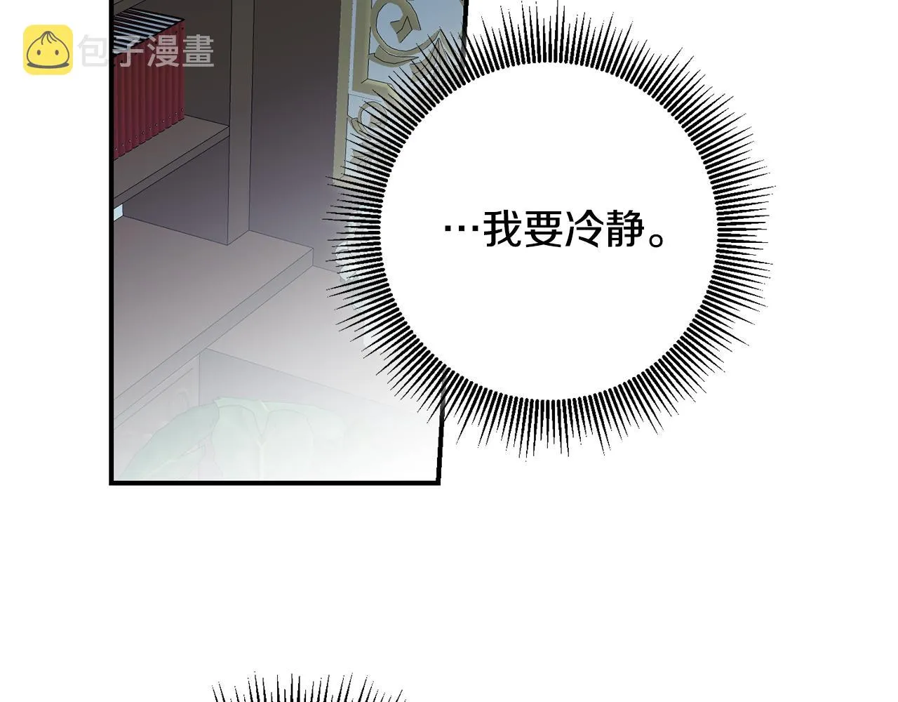 第47话只能我出手了 第4页