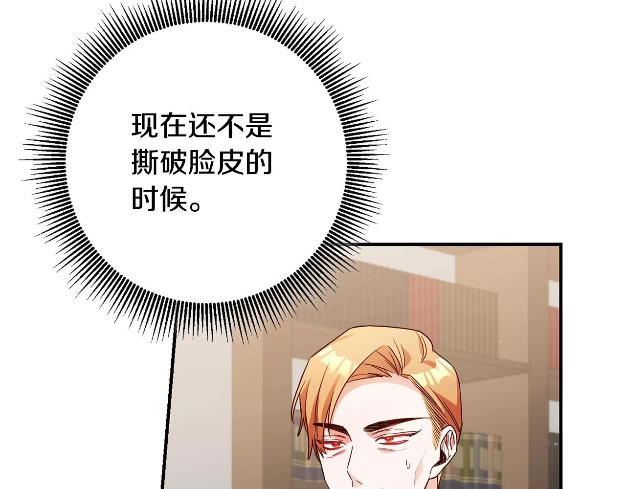 第47话只能我出手了 第5页