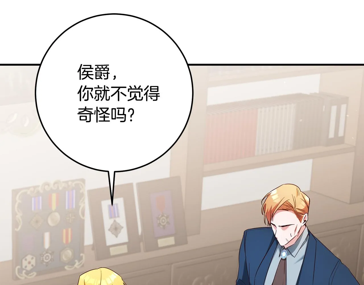 第47话只能我出手了 第10页