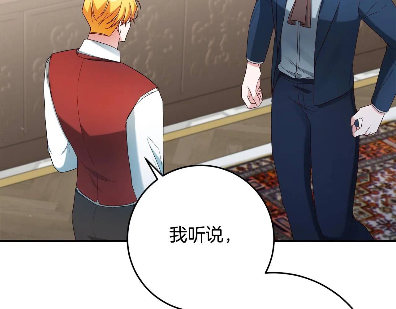 第47话只能我出手了 第11页