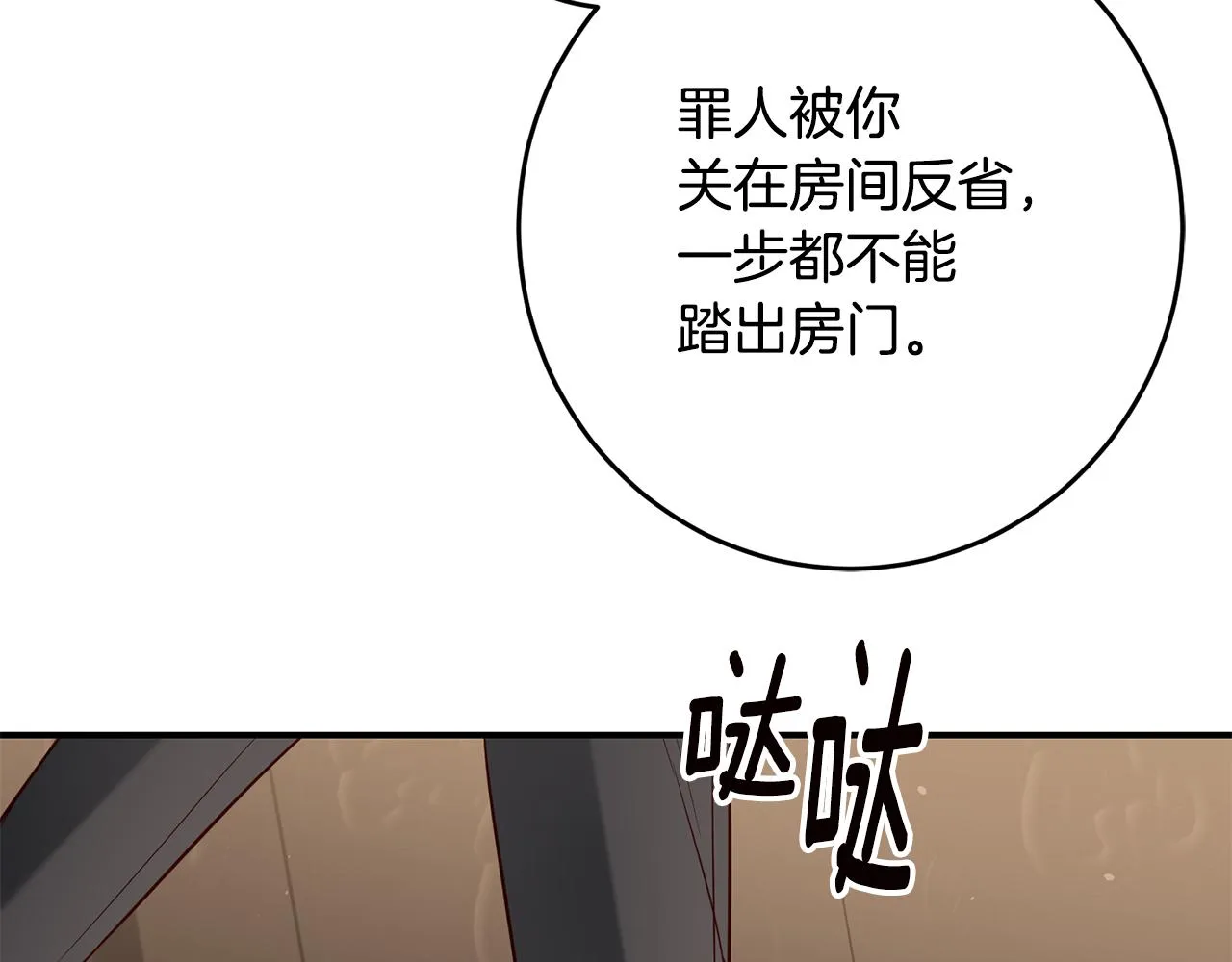 第47话只能我出手了 第12页