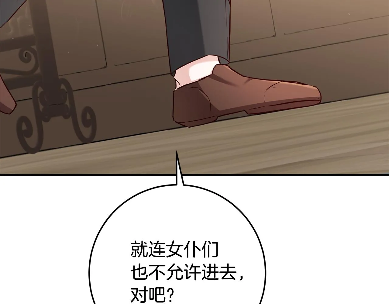 第47话只能我出手了 第13页