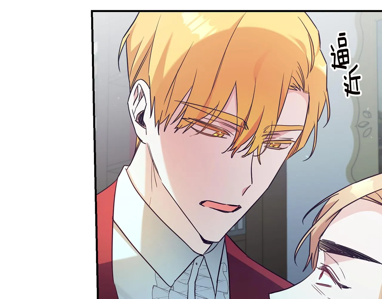 第47话只能我出手了 第15页