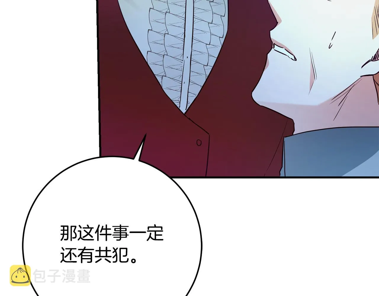 第47话只能我出手了 第16页