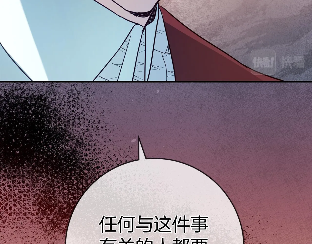 第47话只能我出手了 第22页