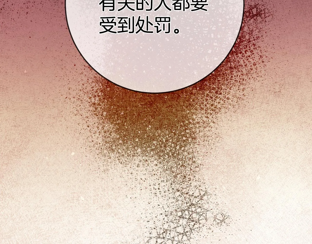第47话只能我出手了 第23页