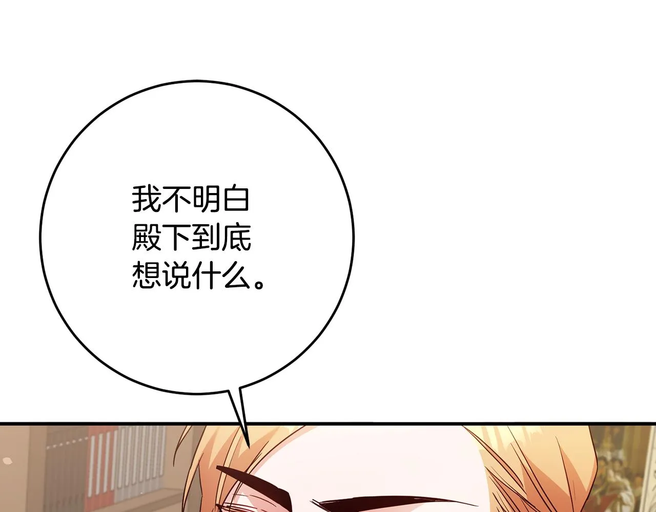 第47话只能我出手了 第27页