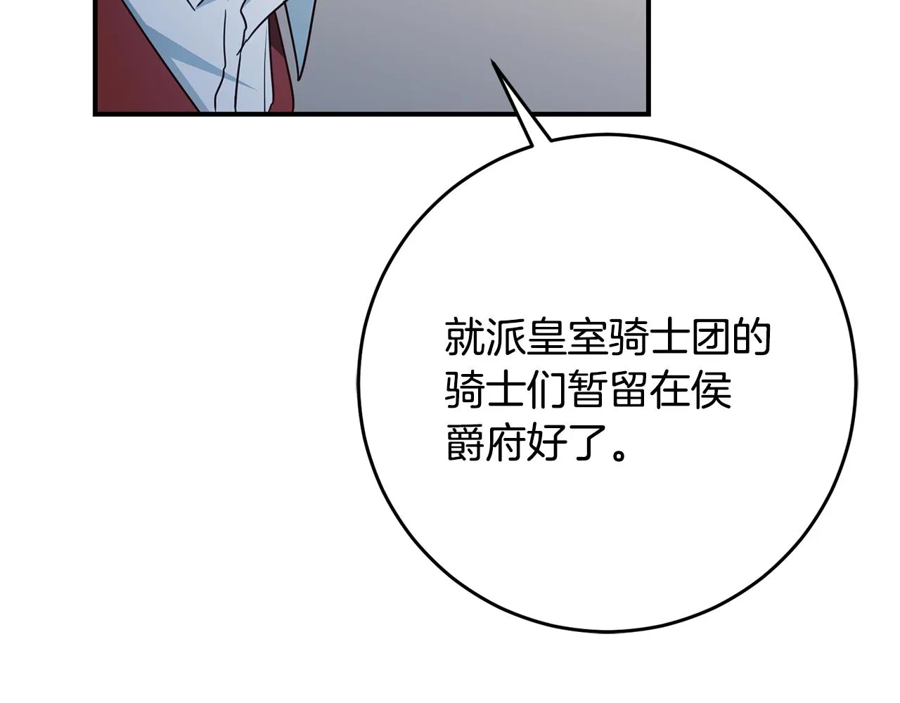 第47话只能我出手了 第31页