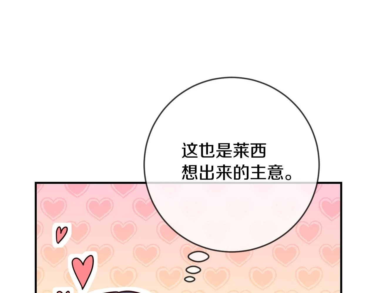 第47话只能我出手了 第32页