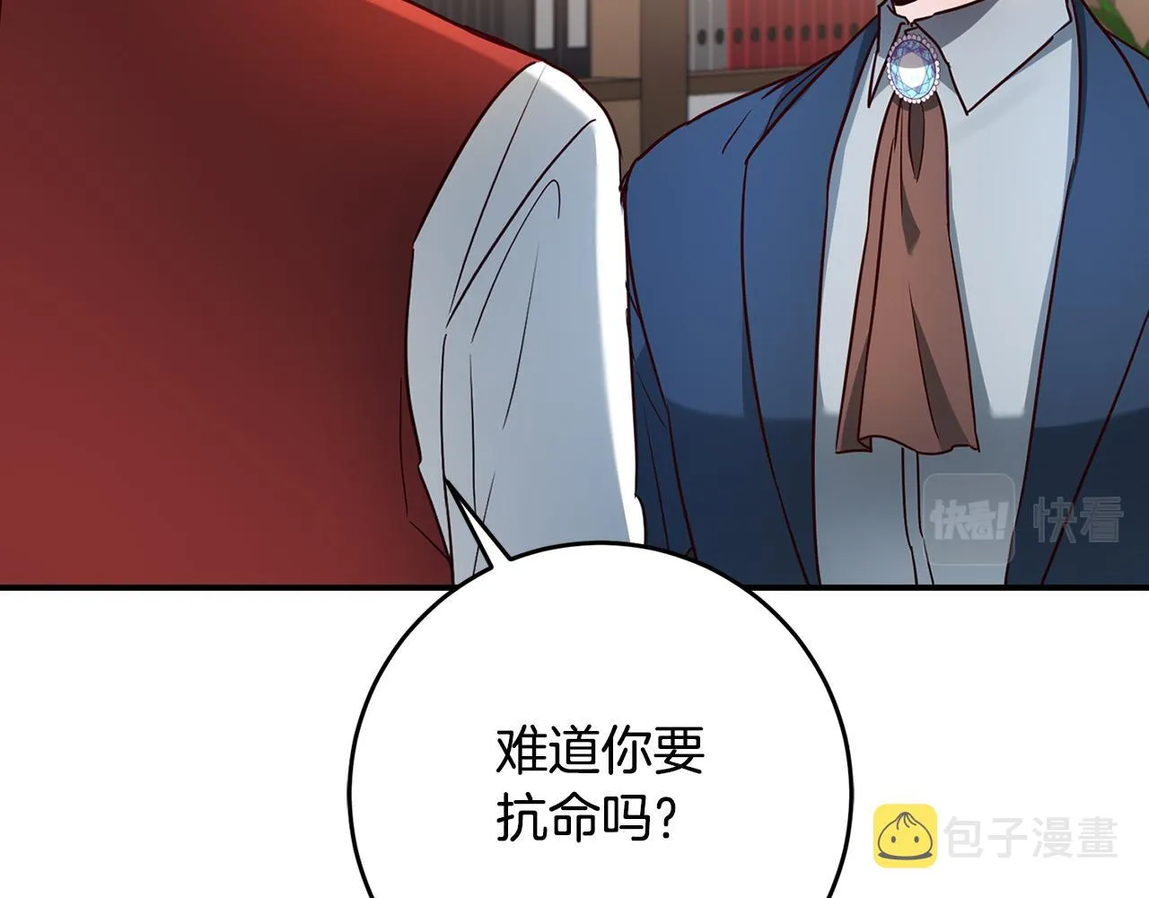 第47话只能我出手了 第35页