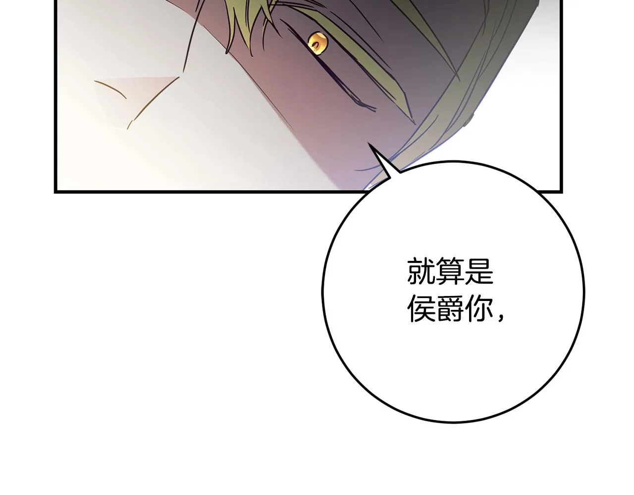 第47话只能我出手了 第37页