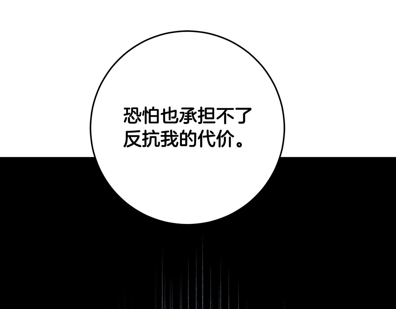 第47话只能我出手了 第38页