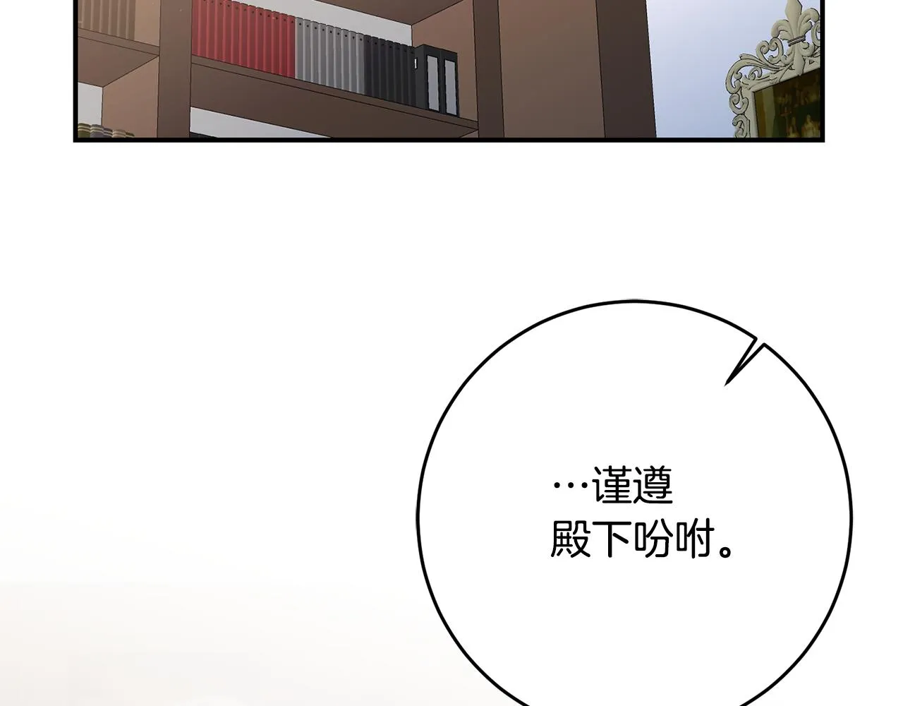 第47话只能我出手了 第42页