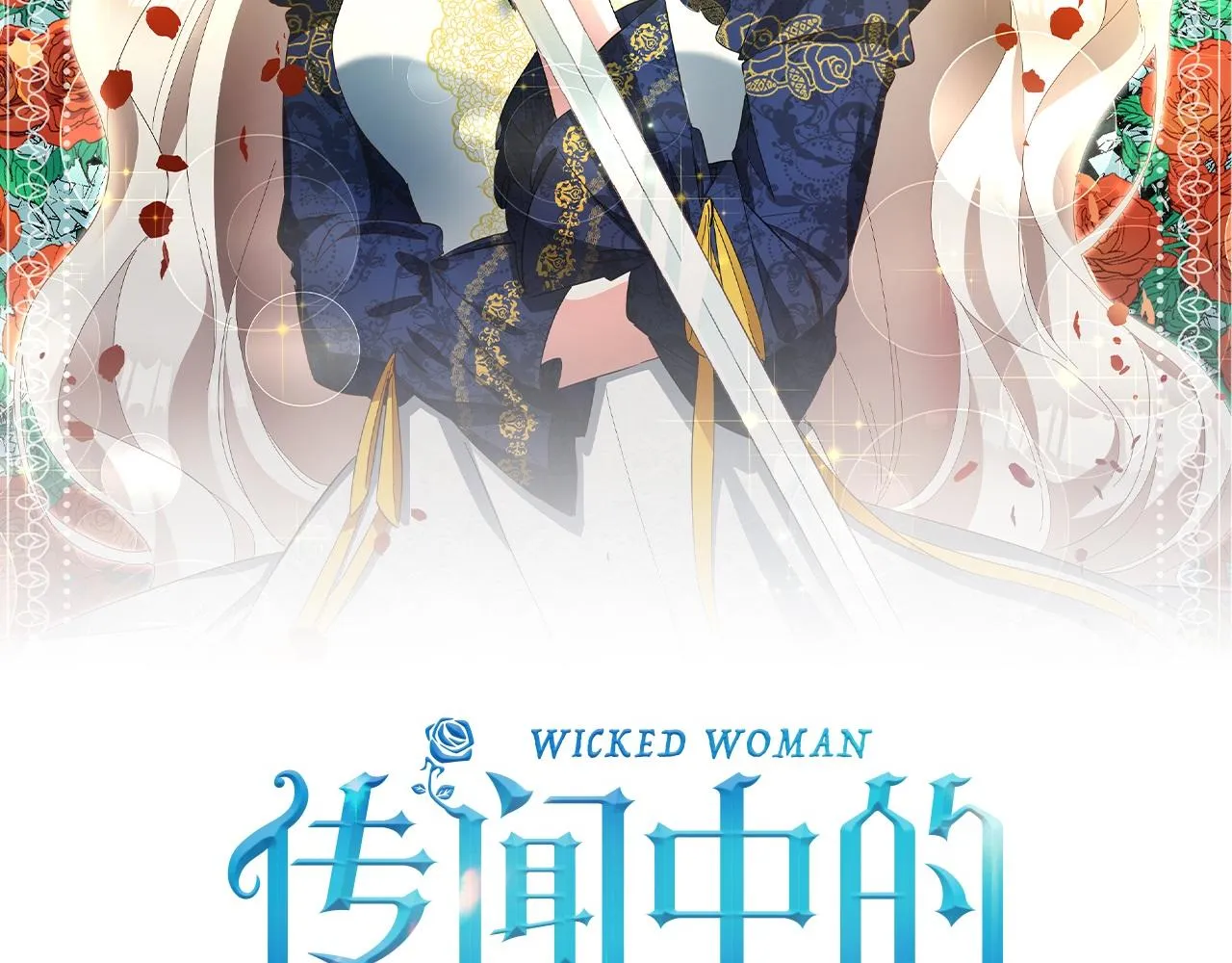 第47话只能我出手了 第47页