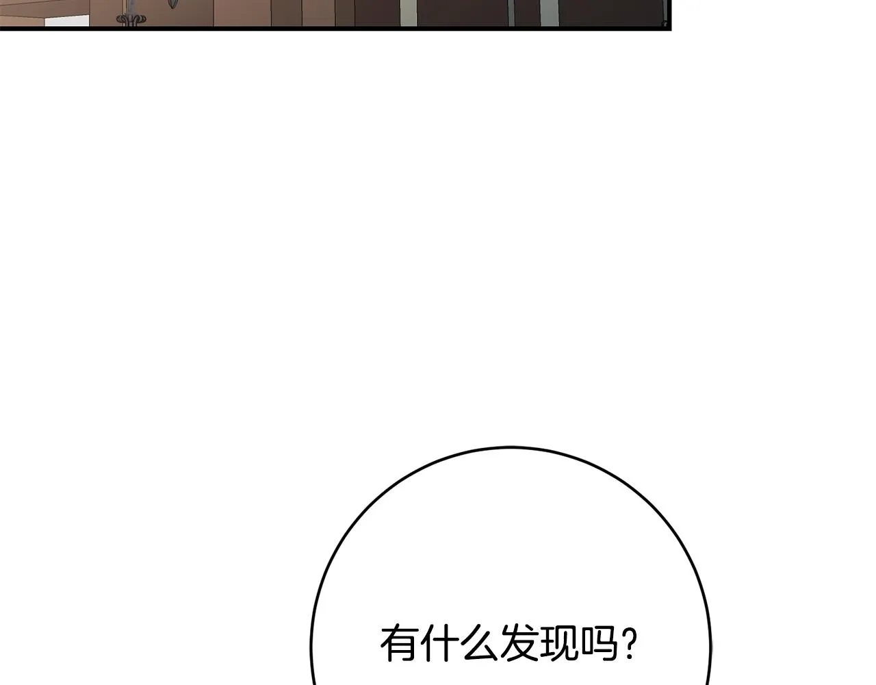 第47话只能我出手了 第51页