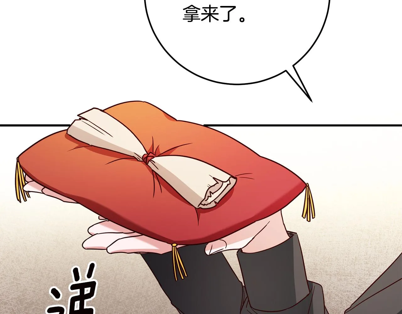 第47话只能我出手了 第55页