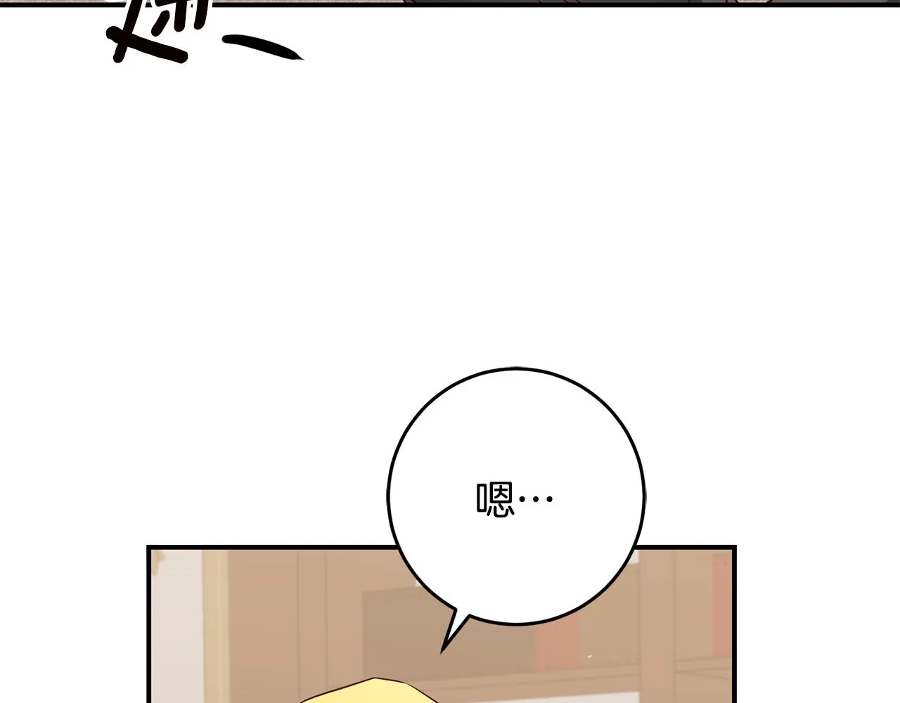 第47话只能我出手了 第56页