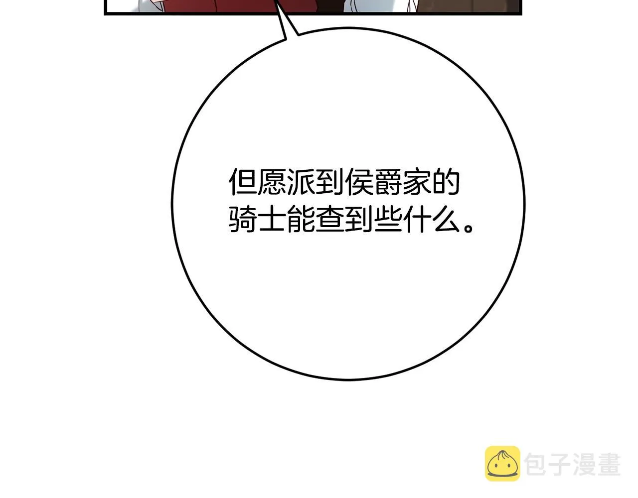 第47话只能我出手了 第58页