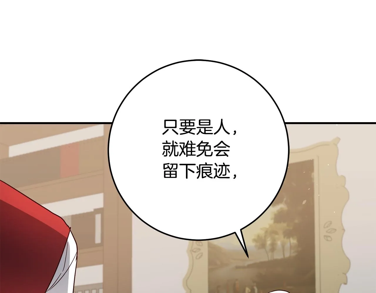 第47话只能我出手了 第59页