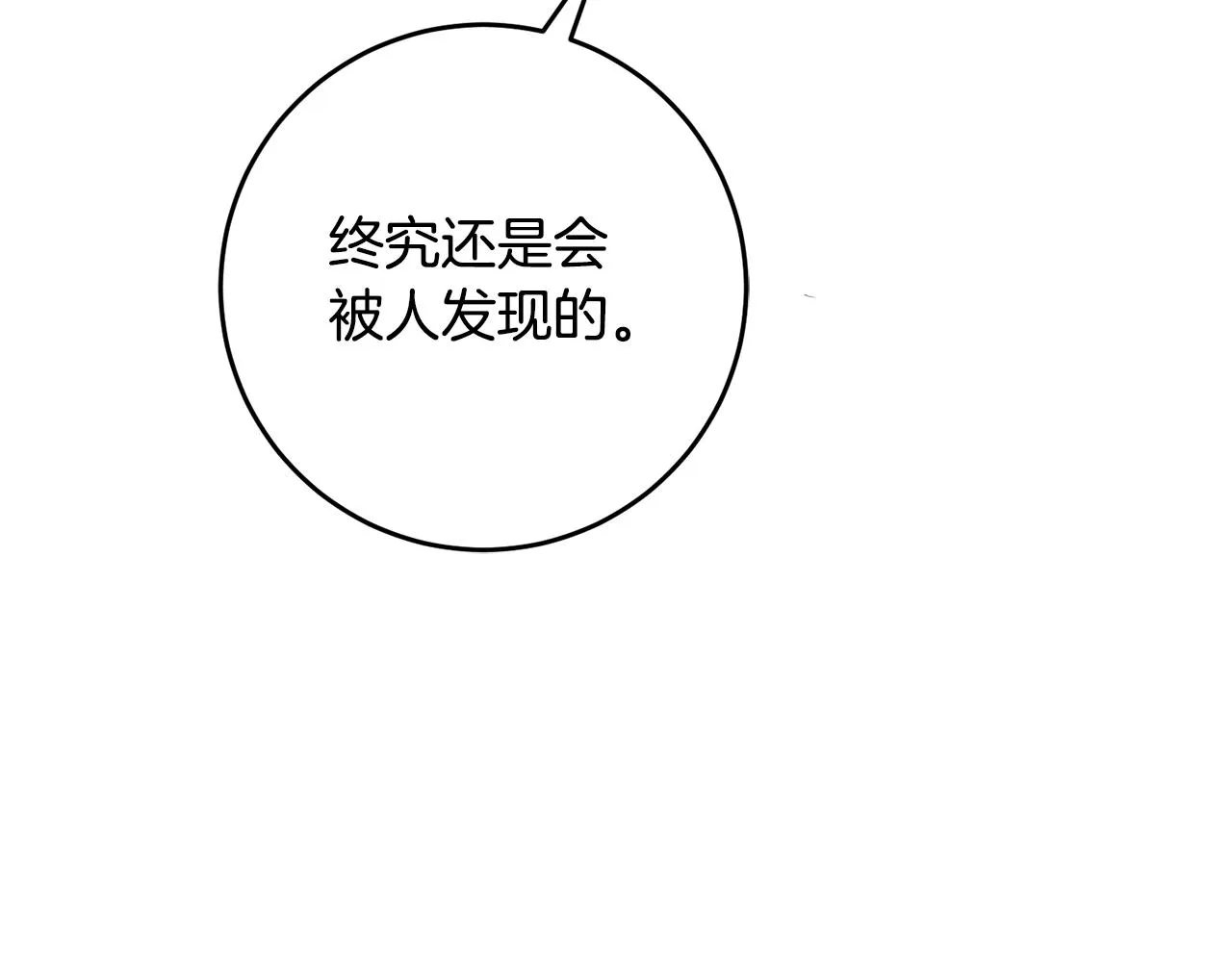 第47话只能我出手了 第62页