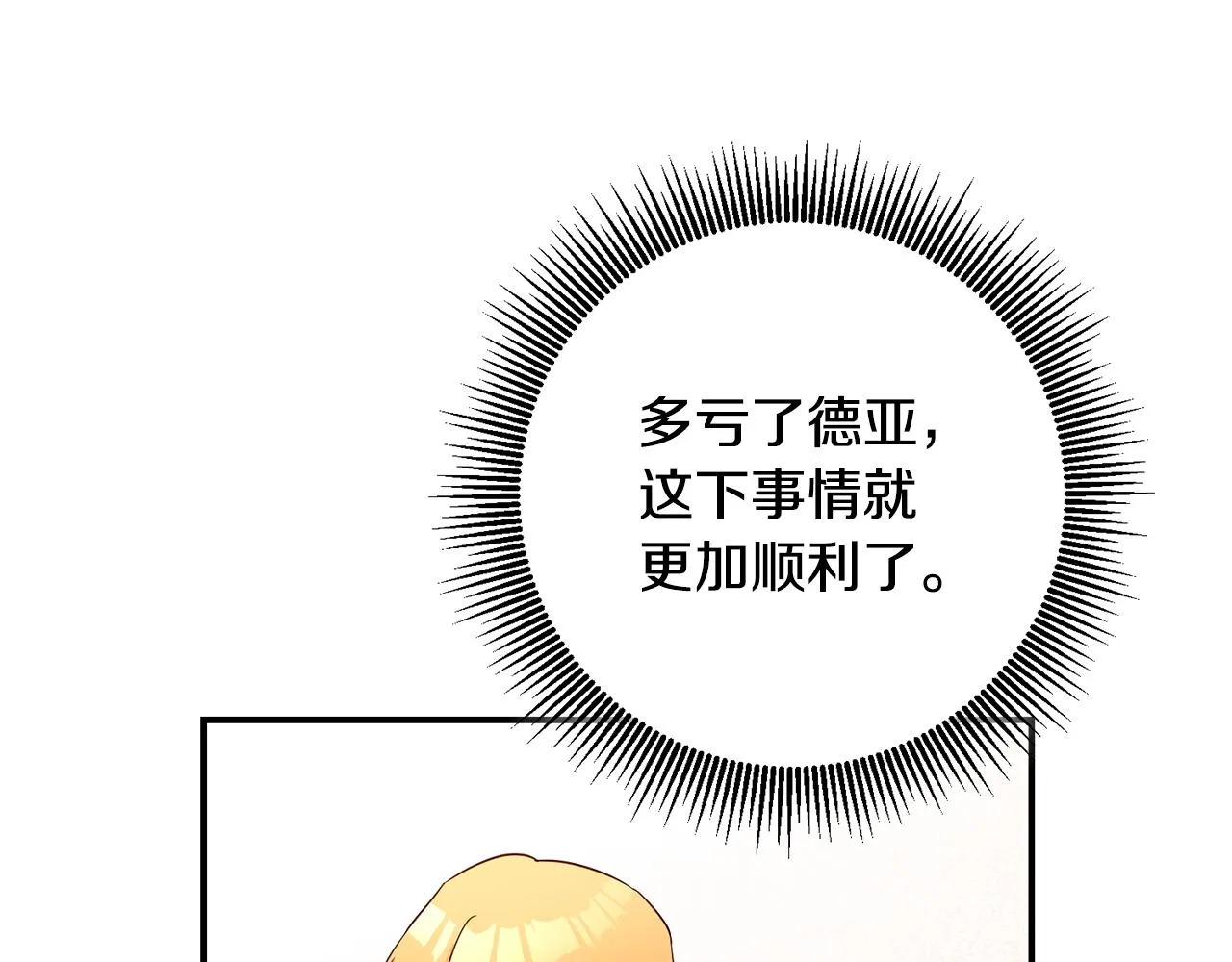 第47话只能我出手了 第63页