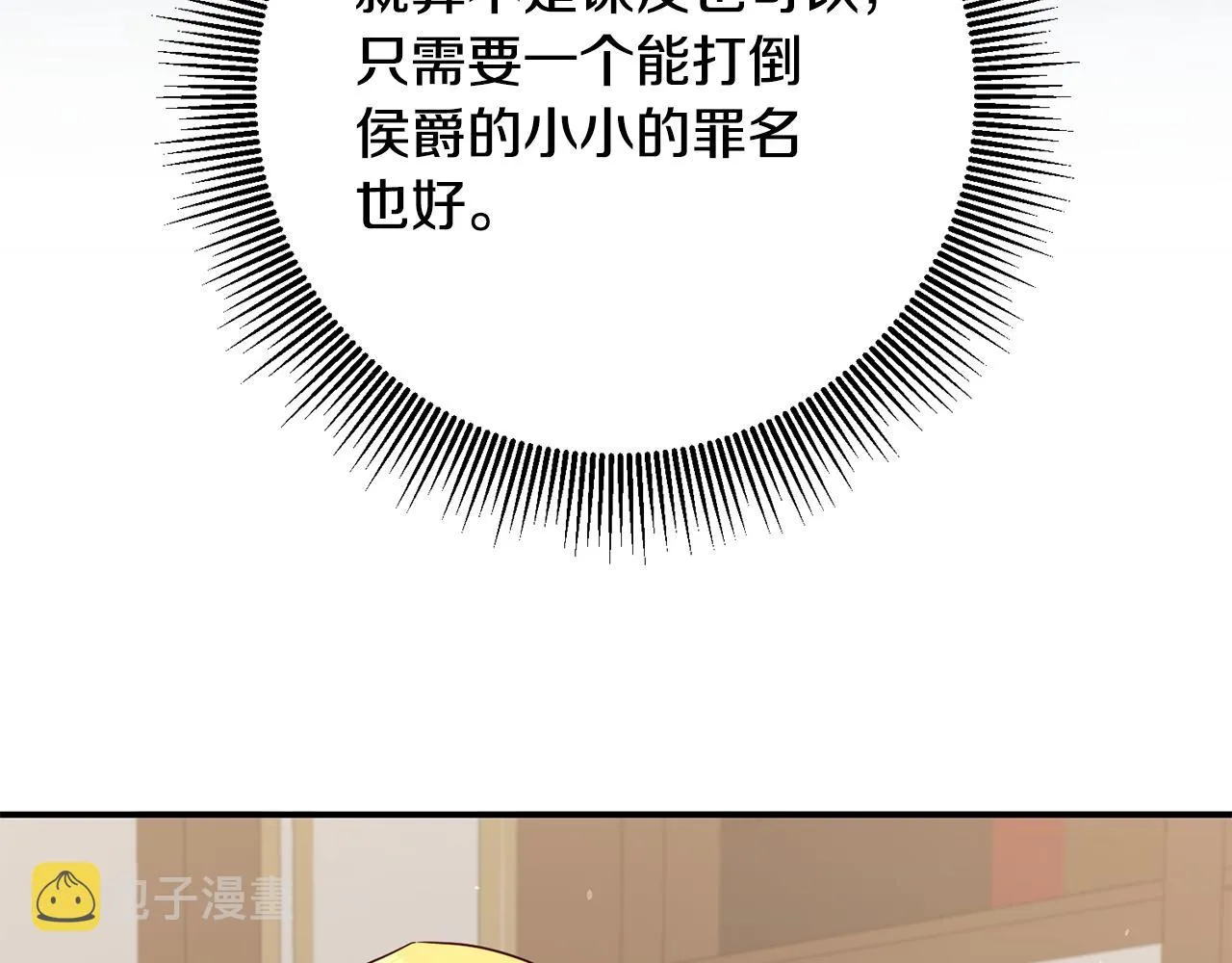 第47话只能我出手了 第69页