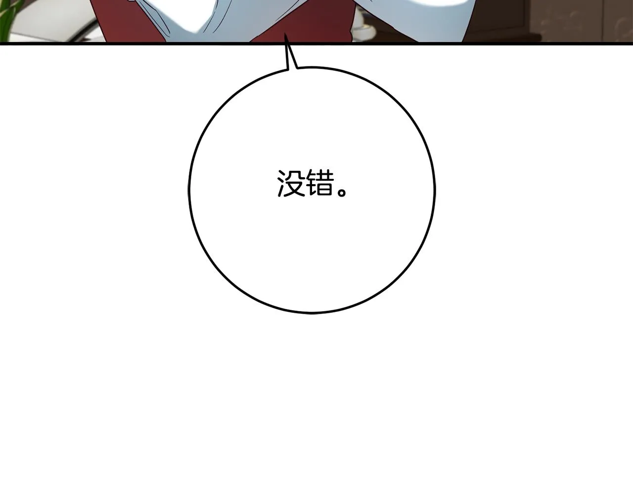 第47话只能我出手了 第71页