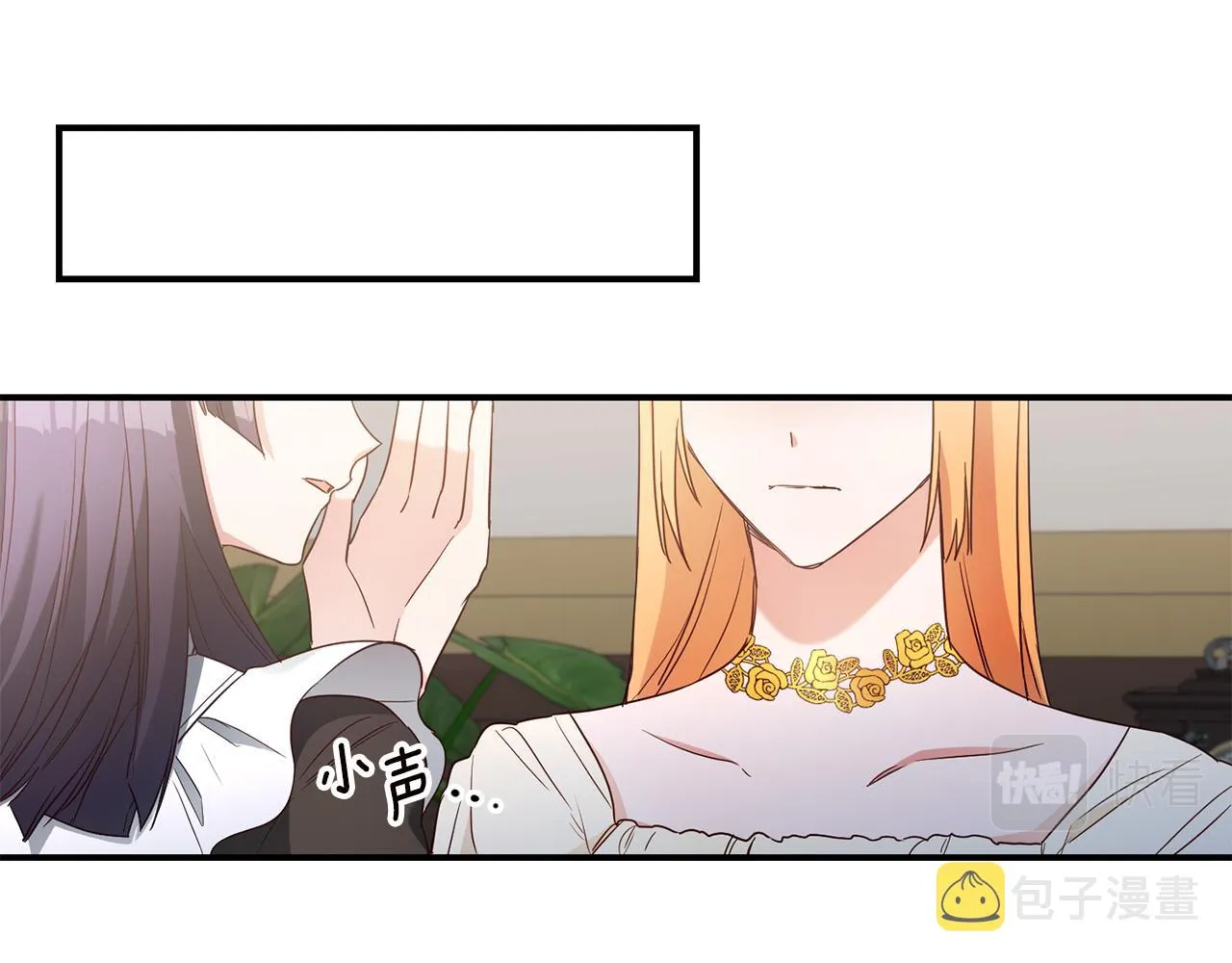 第47话只能我出手了 第72页