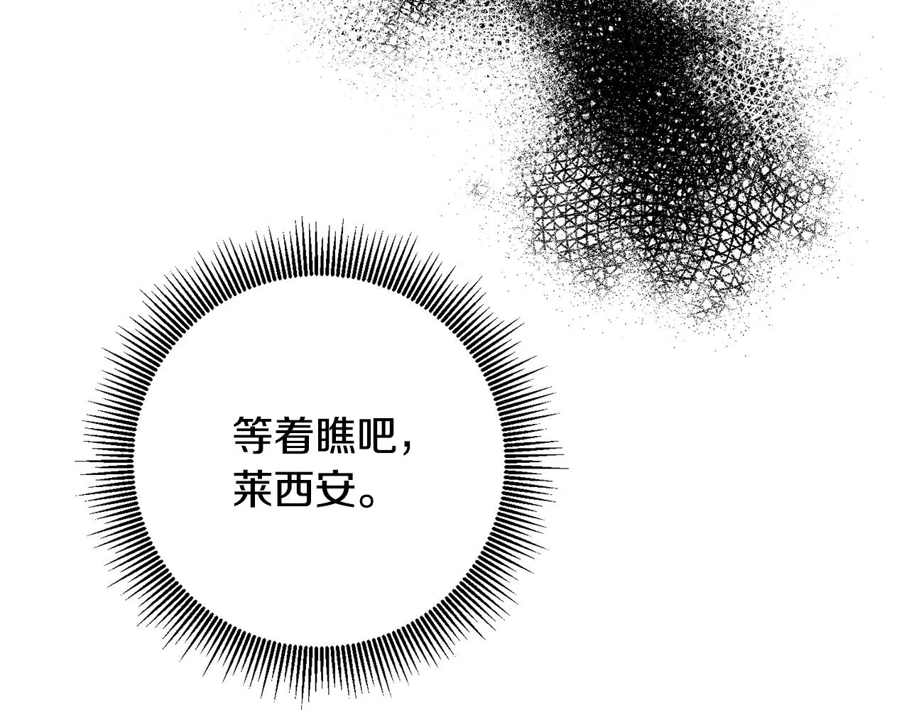 第46话审判 第22页