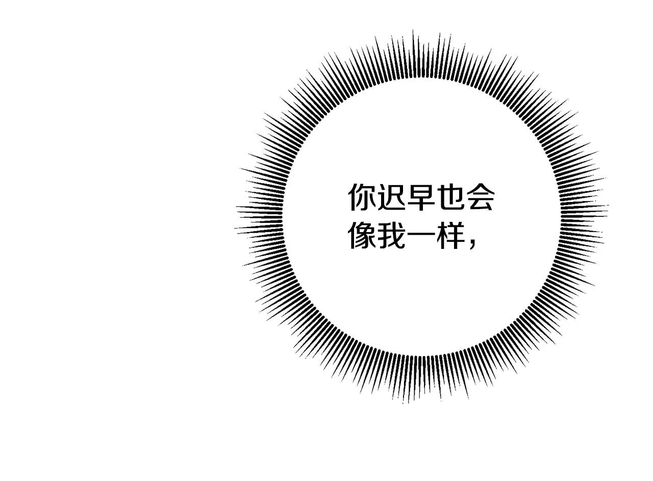 第46话审判 第24页