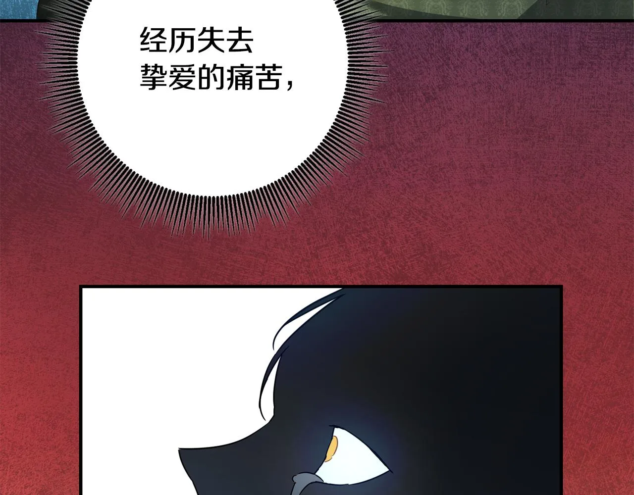 第46话审判 第27页