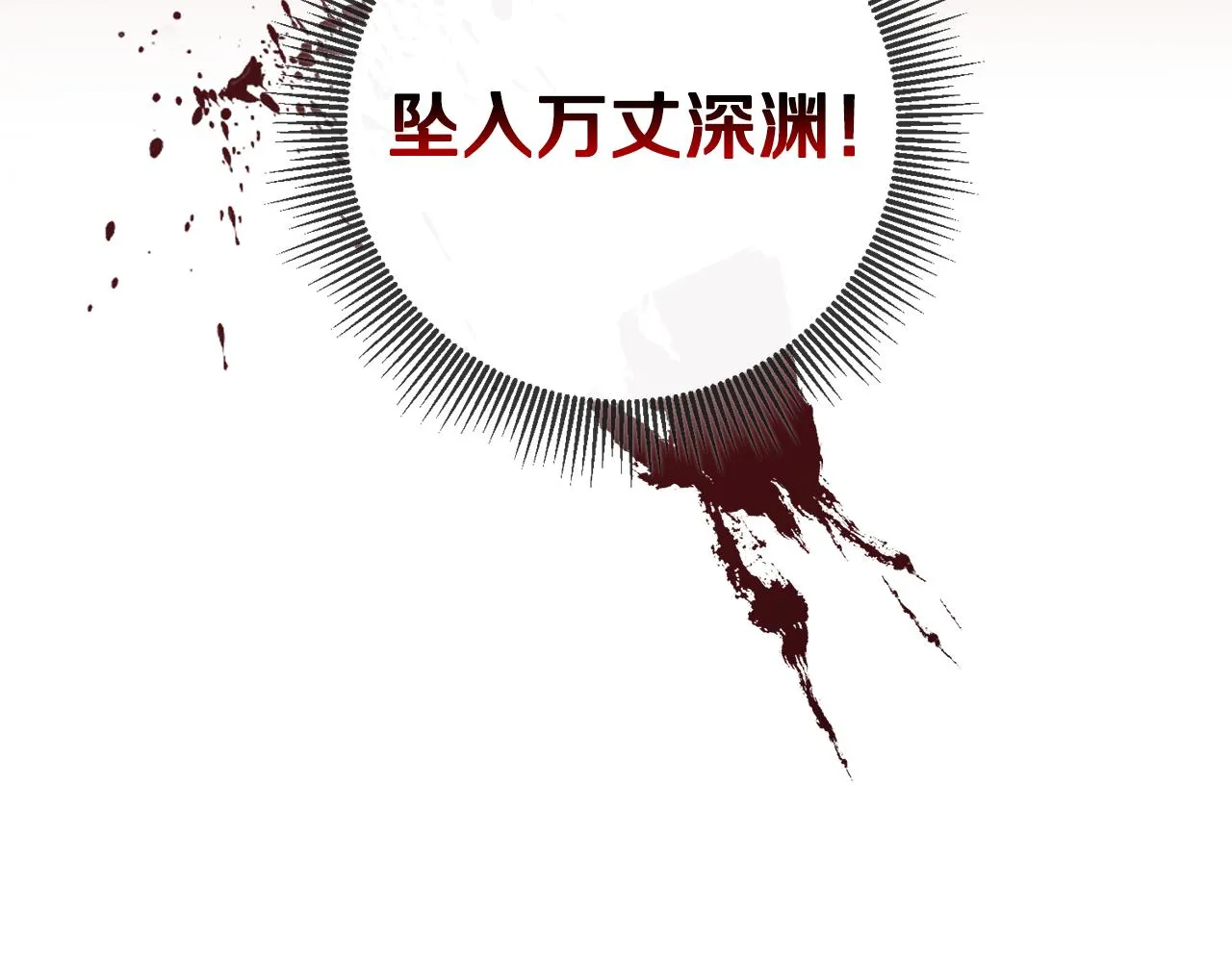 第46话审判 第29页